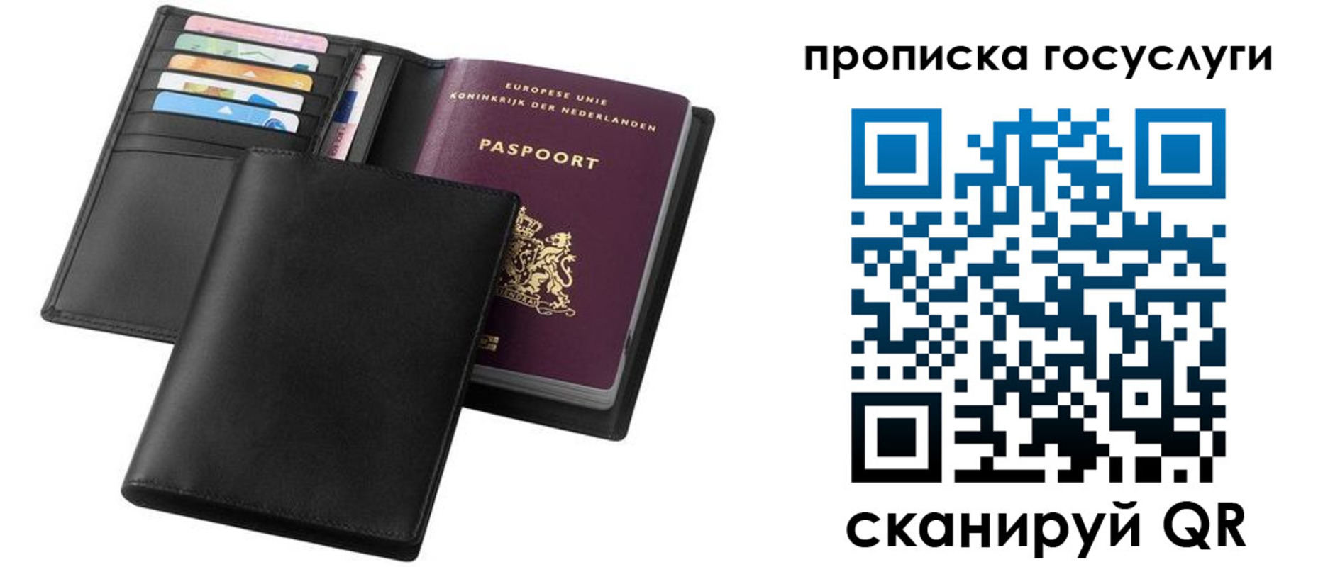 временная регистрация для всех в Шуе